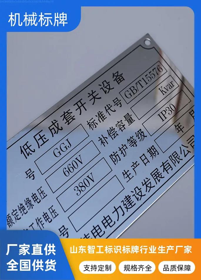机械电气设备详解 标识、选用与维护之道